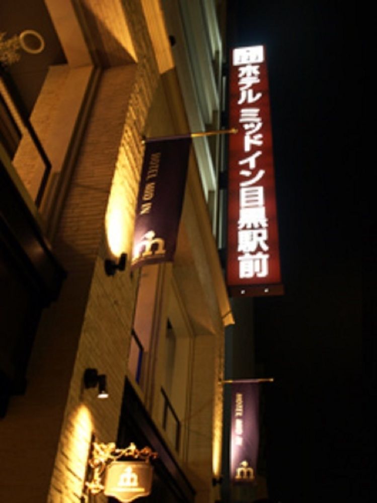 Nesthotel Alt Meguro Ekimae Токіо Екстер'єр фото